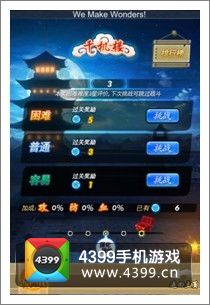 秦时明月手游千机楼
