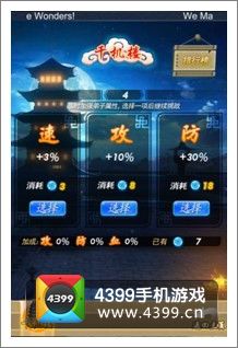 秦时明月手游千机楼