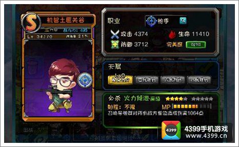 爱情公寓手游机智土匪关谷卡牌