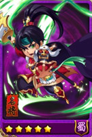 放开那三国关索