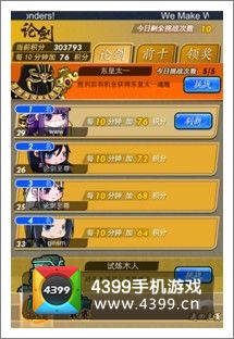 秦时明月论剑系统