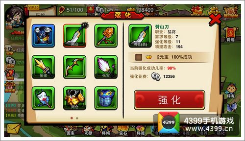 暴走无双装备系统详解