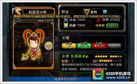 爱情公寓手游机智吕小布卡牌