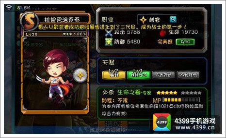 爱情公寓手游机智巴洛克乔卡牌
