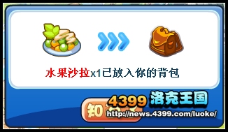 洛克王国进军草原3 学习使用经验道具