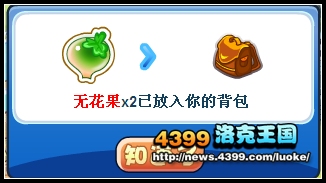 洛克王国进军草原3 学习使用经验道具