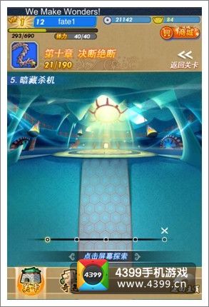 秦时明月剧情关卡系统介绍