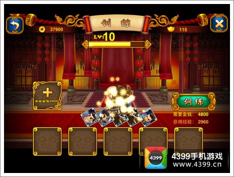 神指三国