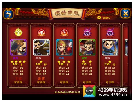神指三国