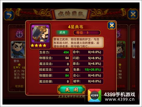 神指三国评测