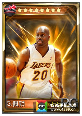 NBA梦之队橙卡佩顿