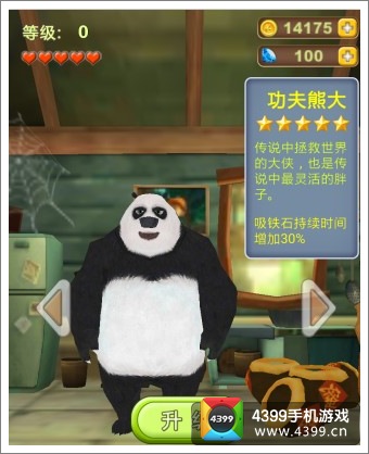 熊出没之熊大快跑功夫熊大