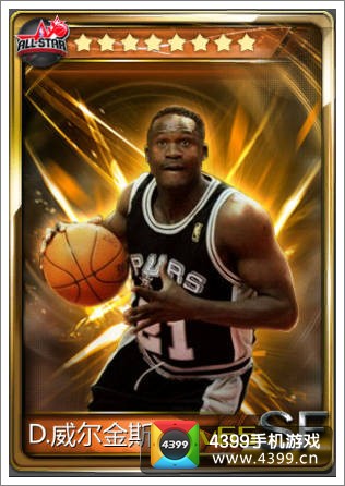 NBA梦之队橙卡威尔金斯