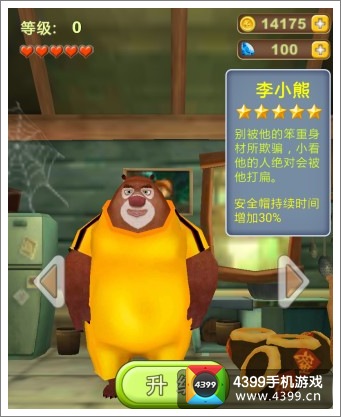 熊出没之熊大快跑李小熊