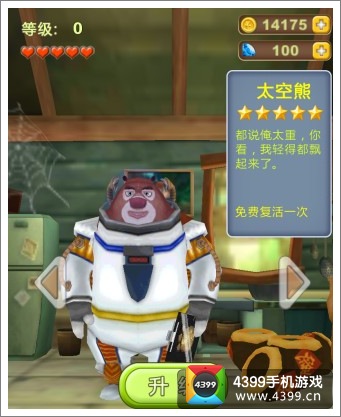 熊出没之熊大快跑太空熊
