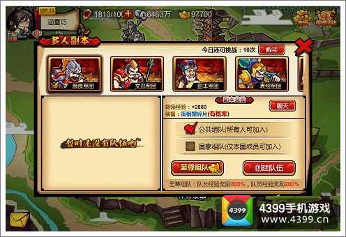 暴走无双多人副本玩法详解