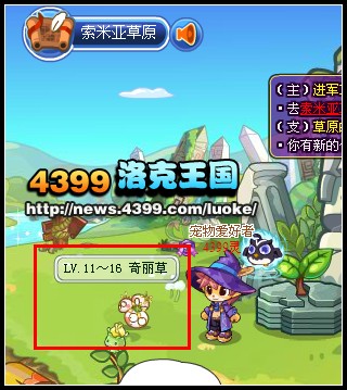 洛克王国进军草原5 了解八大徽章