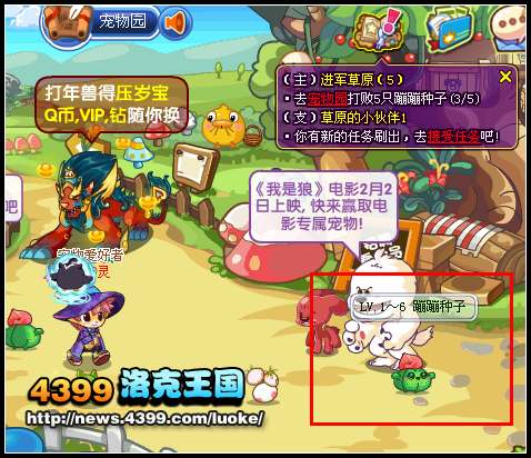 洛克王国进军草原5 了解八大徽章