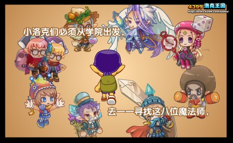 洛克王国进军草原5 了解八大徽章