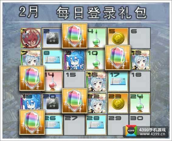 百万亚瑟王登陆奖励
