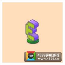 摩尔庄园豪华版字母灯（E）
