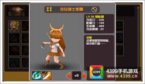 你好英雄英雄推荐
