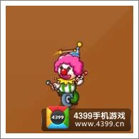 摩尔庄园豪华版表演小丑
