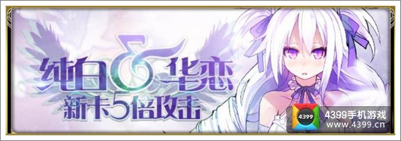 百万亚瑟王5倍攻击