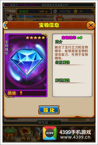 放开那三国宝物精华