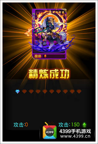 放开那三国精炼