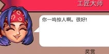 冒险小镇怎么制作道具 道具制作方法