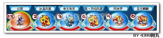 奥拉星冰晶凤凰解析
