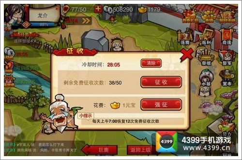 暴走无双跨服远征详解