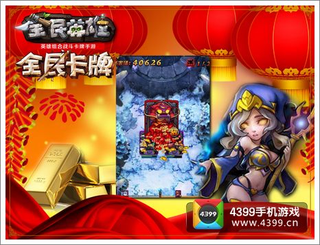 全民英雄新版本