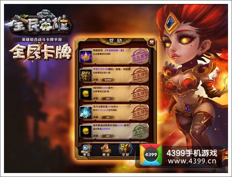 全民英雄新版本