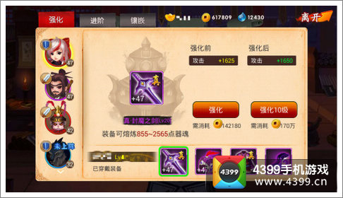 囧西游 装备心得