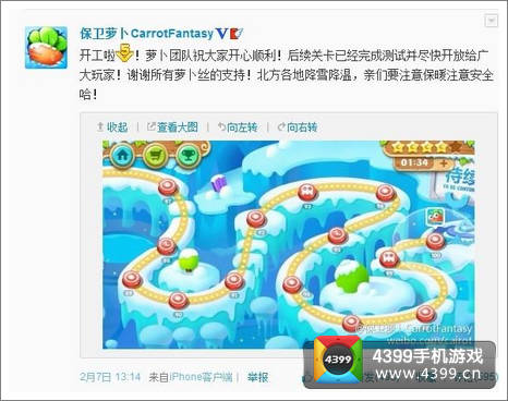 保卫萝卜2更新