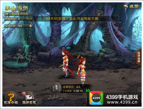 乱世之刃2