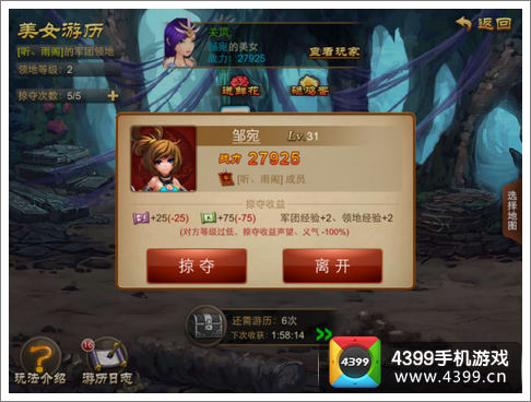 乱世之刃2