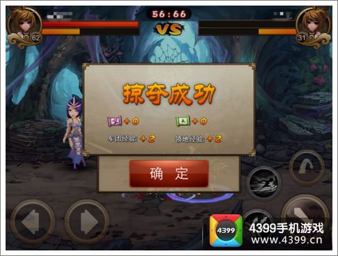 乱世之刃2