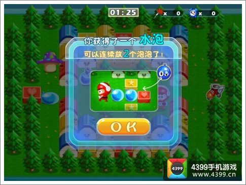 泡泡大作战2水泡有什么用