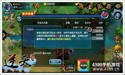逆天仙魔录