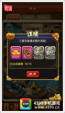 《呆兵萌将》贺岁版