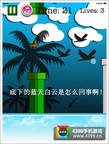 Fly Birdie新手攻略