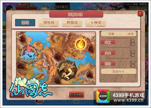 仙国志测试
