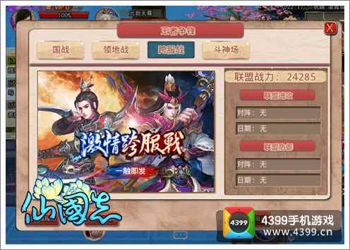 仙国志测试