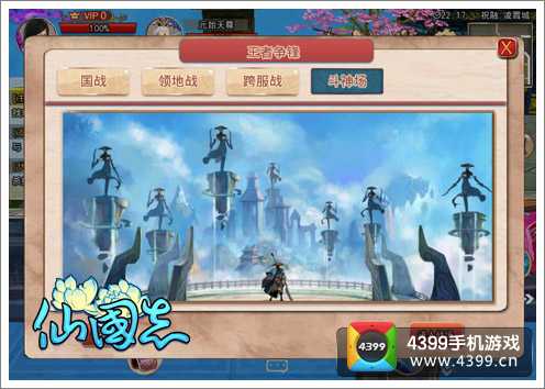 仙国志测试