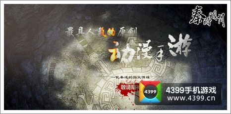 秦时明月宝石镶嵌攻略