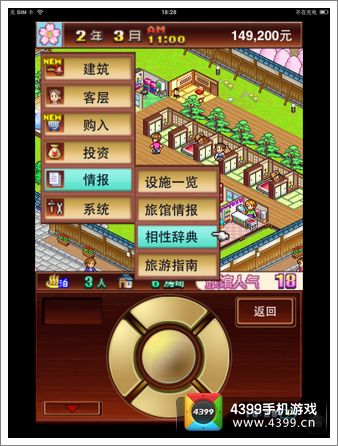 暖暖温泉乡如何正确布局