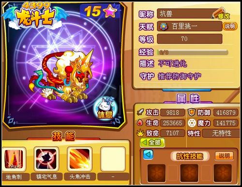 龙斗士年兽守护什么 好不好